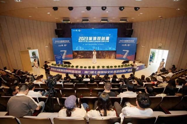 2023深澳双创周前海精彩开幕