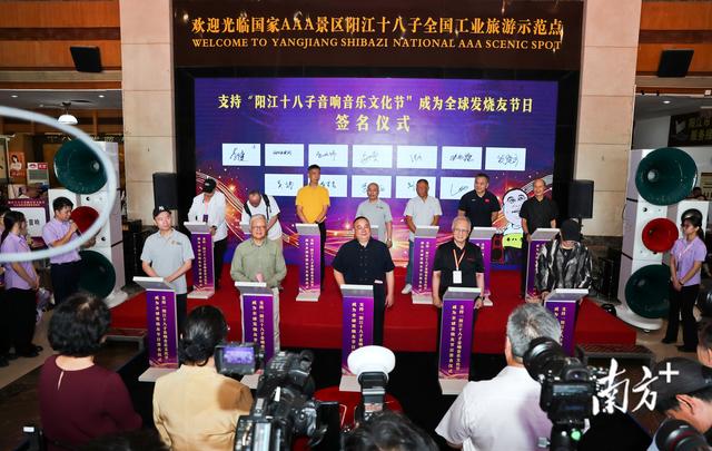 免费开放！第三届阳江十八子音响音乐文化节开幕