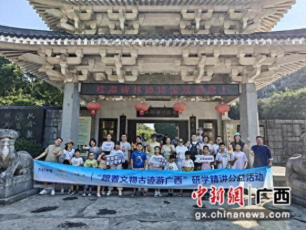 2025年暑期广西研学旅游季系列活动多维赋能文旅融合新发展