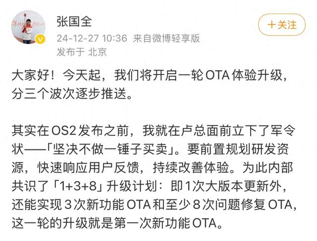 官宣：澎湃 OS 3 明天开始推送，哪些机型可以升级？