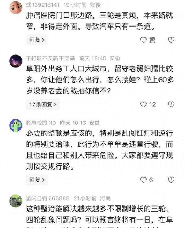 事关电动三轮、四轮！阜阳最新提示！