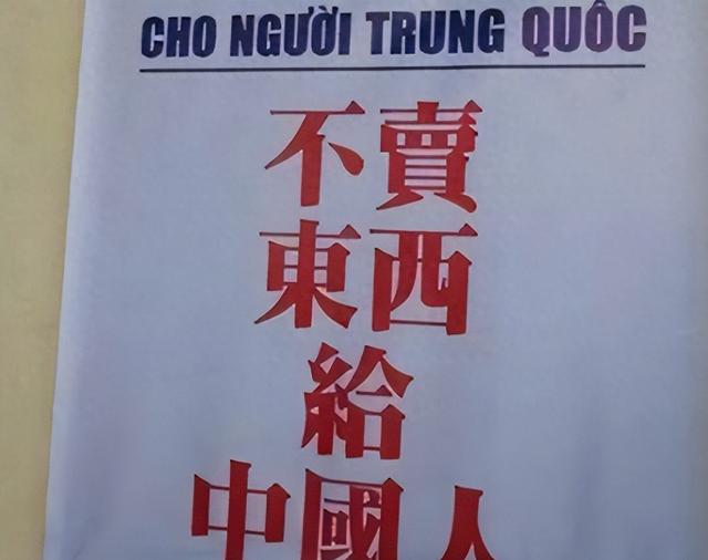 不欢迎中国人的5个国家，不待见写在脸上，中国游客仍蜂拥而至