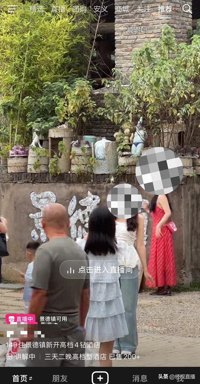 景德镇部分景区打卡点直播乱象频出！“不知情的情况下路人就入镜直播间，有时还会被观众评头论足”