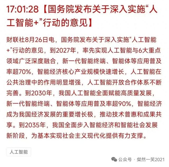 继续强call ai