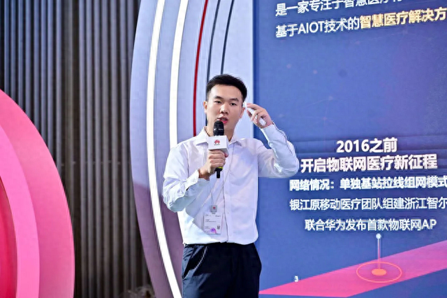 联合攻坚！华为与浙江智尔零漫游Wi-Fi 7网络，筑牢智慧医院高品质网络底座