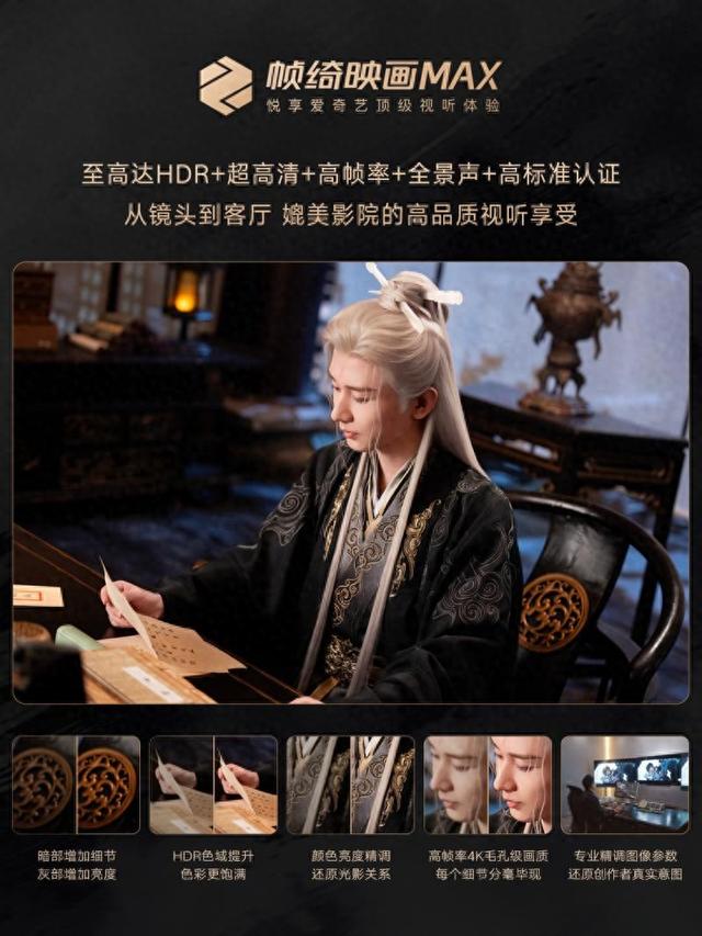 爱奇艺“帧绮映画MAX”首次认证投影仪 拓展高质影音终端