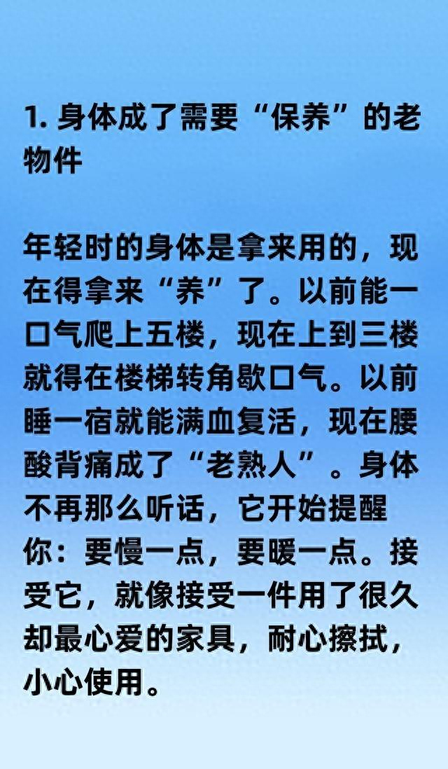 不管你信不信，女性过64岁后，基本都有如下6个现状！要坦然接受