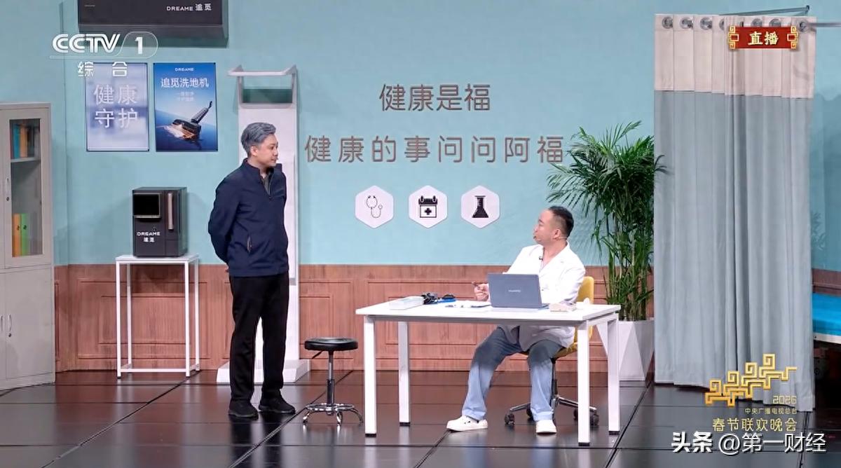 2026年春晚爆火!蚂蚁阿福App凭啥成