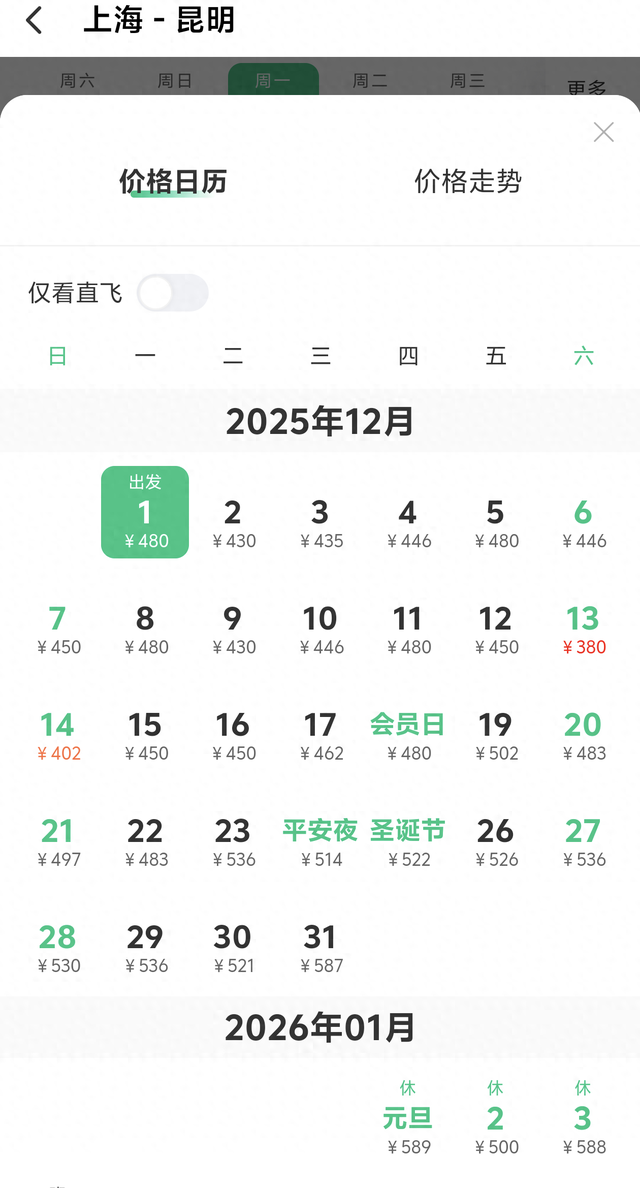 “候鸟”启程南飞，云南机票预订热度同比去年增长约一倍