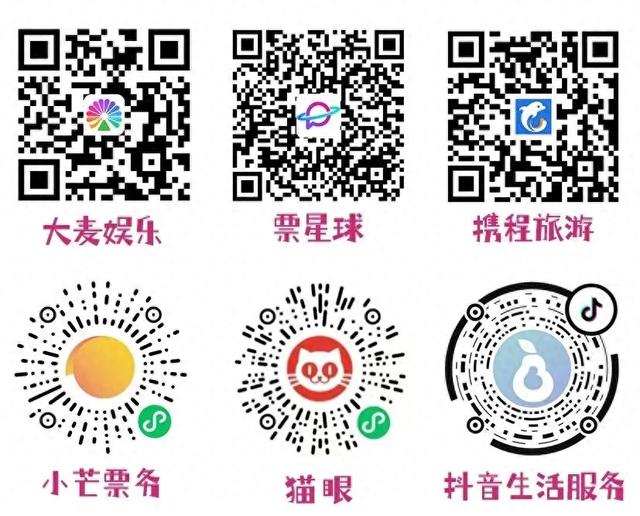 怎么去？如何回？“慢城焰火·歌手之夜”出行终极指南来啦！