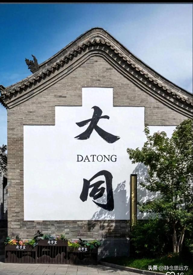 退休跟着儿子到了大同生活了一年了,说实话,我羡慕大同的生活。 退休跟着儿子到了大同生活了一年了,说实话,我羡慕大同的生活。