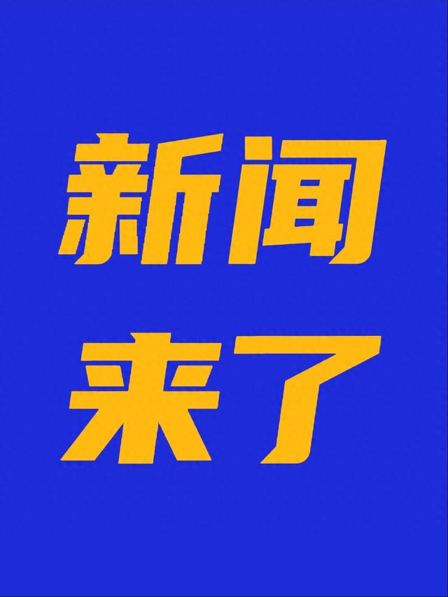 11月17日20:20分前刚刚发生的最新消息!