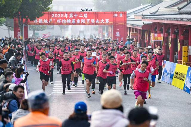 第十二届抱犊寨重阳节登山大赛举行