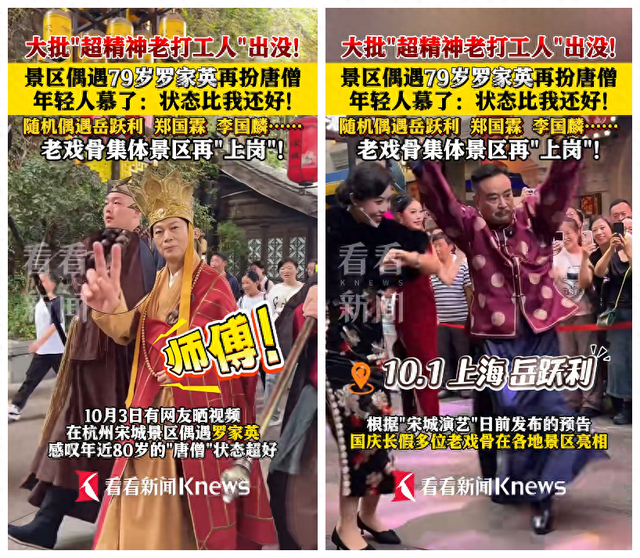 知名男演员被曝在杭州景区打工！网友：状态比我好！此前自曝4次患癌