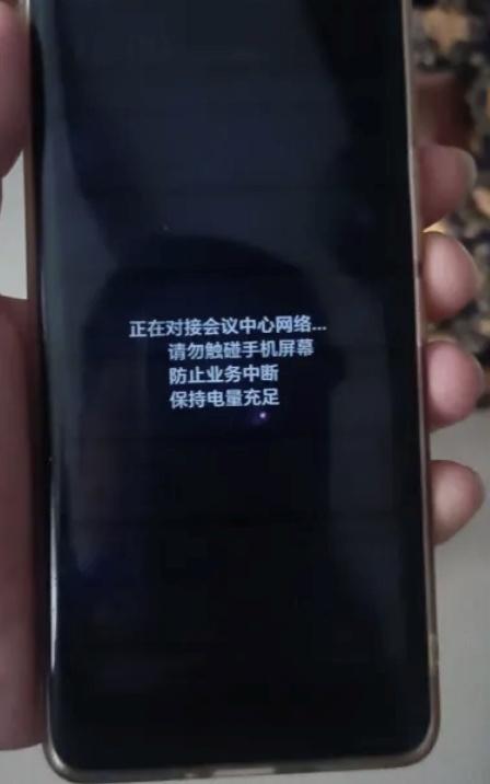 屏除的读音屏除的读音是什么（手机被远程控制即将转账26万元）