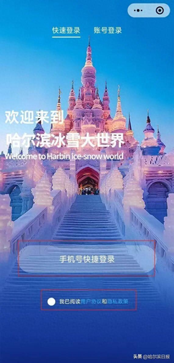 10月1日至8日免费，预约通道开启！冰雪大世界推出国庆、中秋特别活动