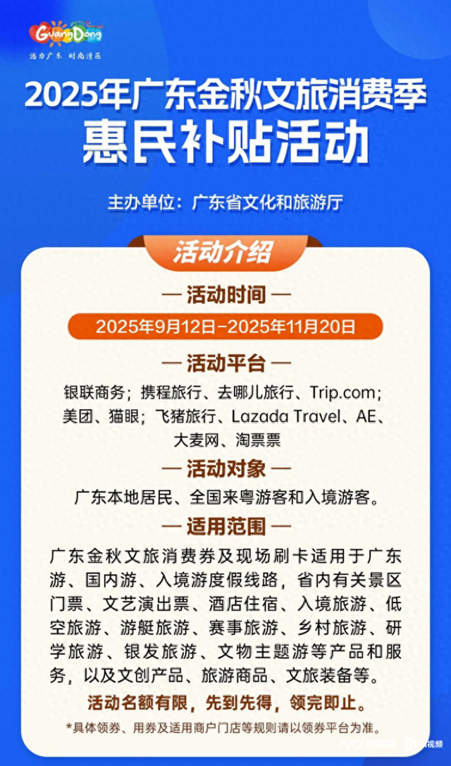 周末来逛旅博会！惠民补贴+企业让利引爆金秋出游热