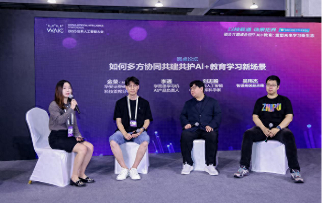AI重塑学习场景，技术突破与生态共建开启教育新纪元