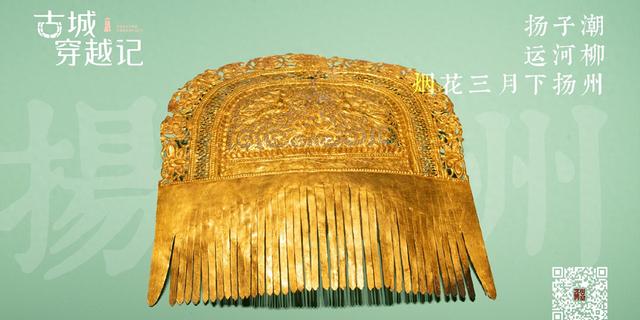 扬子潮，运河柳，烟花三月下扬州