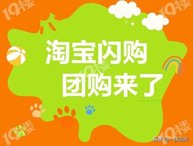 淘宝闪购杀入到店团购！三城用户已薅爆羊毛