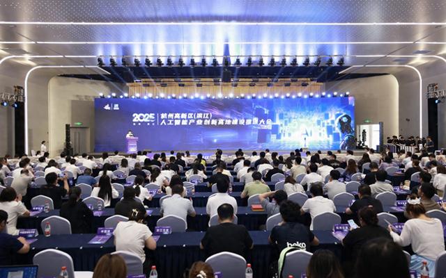 推进“数据-算力-模型”一体化发展！高新区（滨江）在人工智能赛道加速发力