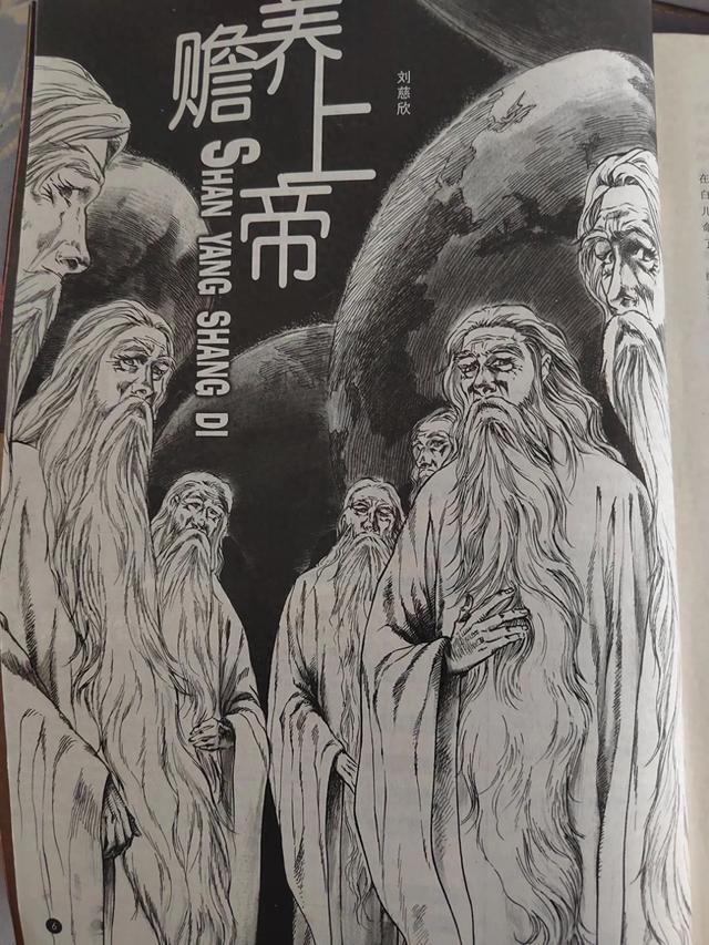 上帝文明破解版（赡养上帝创造地球的外星文明惨遭抛弃）