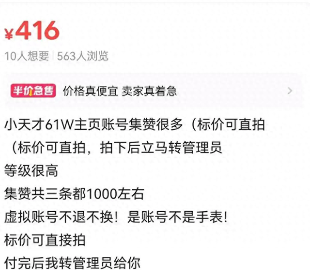 【地评线】彩云网评：儿童手表社交灰产该“断电”了