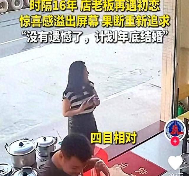 偶遇16年前初恋后续。合照流出男子朗目疏眉，网友：又相信爱情了
