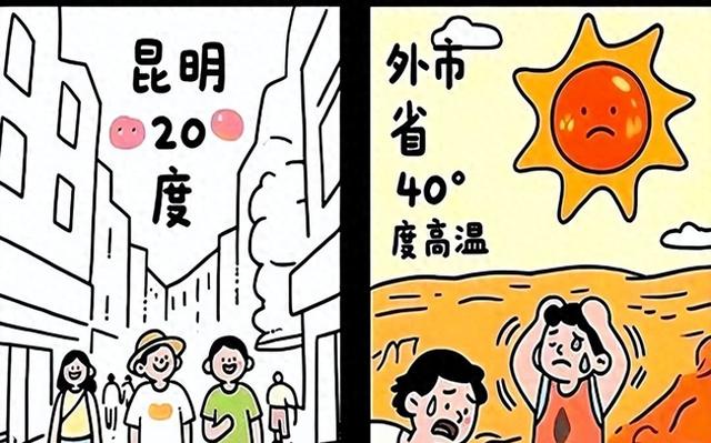 昆明杀疯了！全球避暑No.1，游客怒吼：来了根本不想走