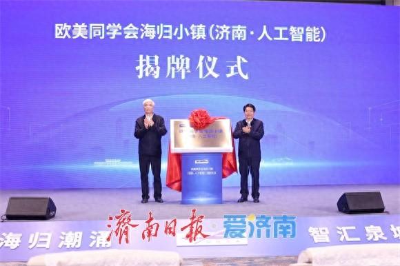 全国第八个海归小镇背后的“人才之力”