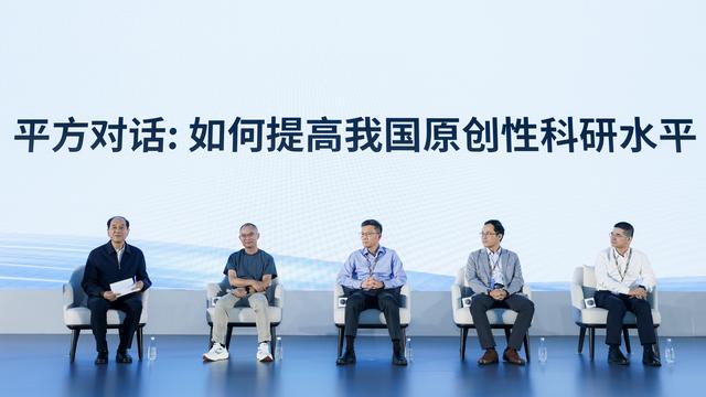 搞科研“非升即走”？面对尖锐问题，科学家们在这场论坛上大胆“开唛”
