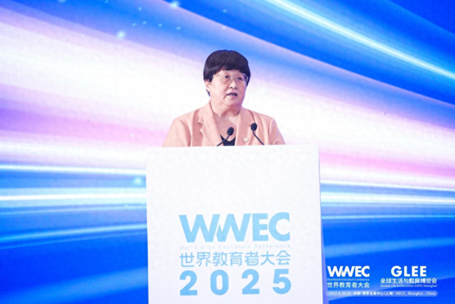 WWEC世界教育者大会·第二届中欧教育论坛举办