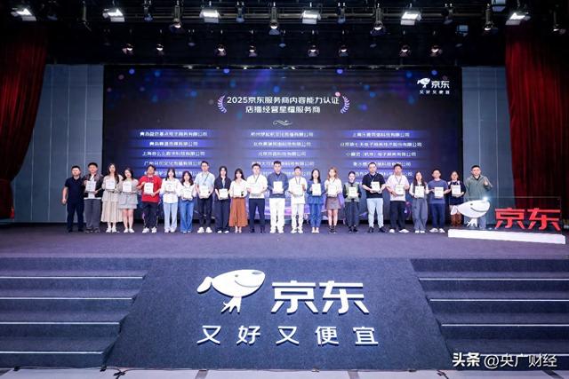 单个服务商最高赢100万现金！京东11.11真金白银助商家直播快速增长