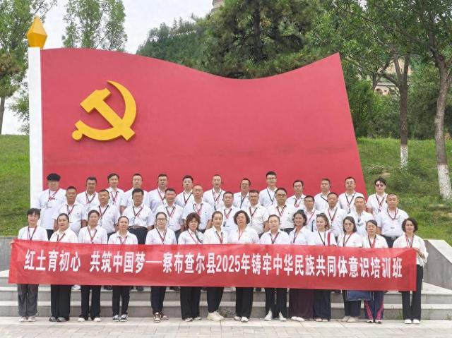 察布查尔：红色圣地寻根脉 石榴同心铸新篇