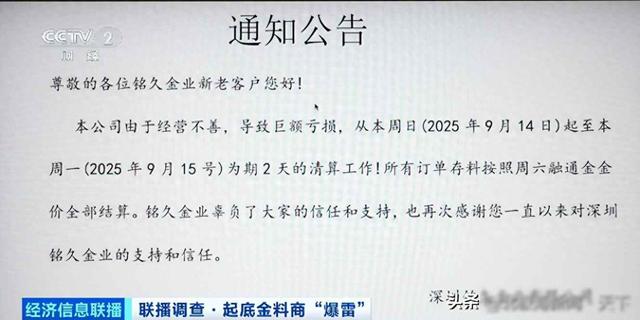 一夜之间，人去楼空！有人被卷走400万元，警方已立案