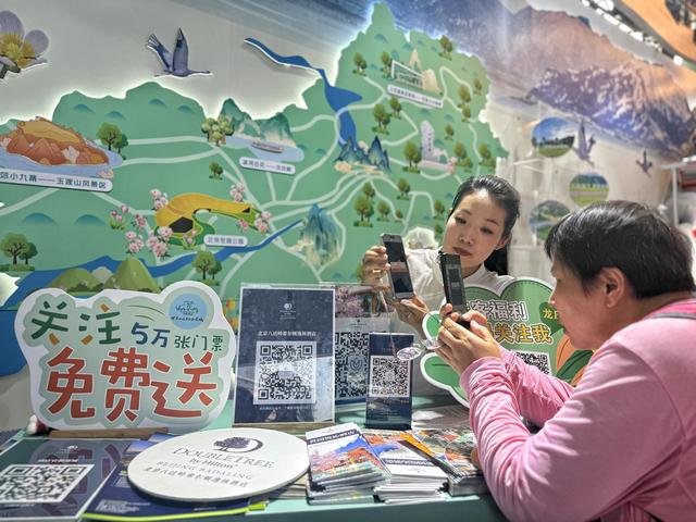 服贸会上，延庆免费发放5万张惠民票券