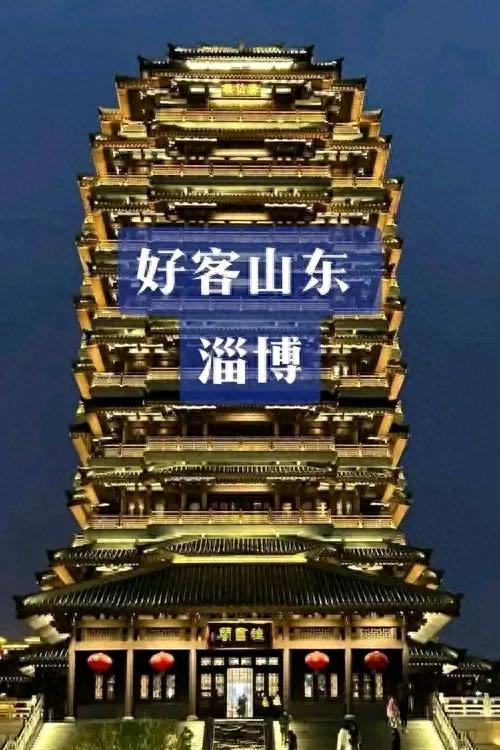 山东淄博旅游攻略：探索陶瓷之都的文化与魅力