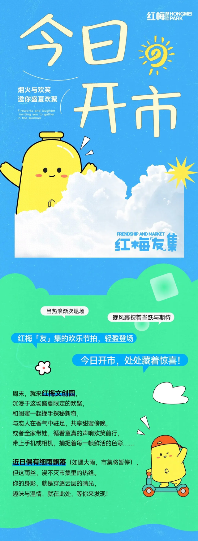 2025“夏日享清凉 欢乐在沈阳”重点活动来了