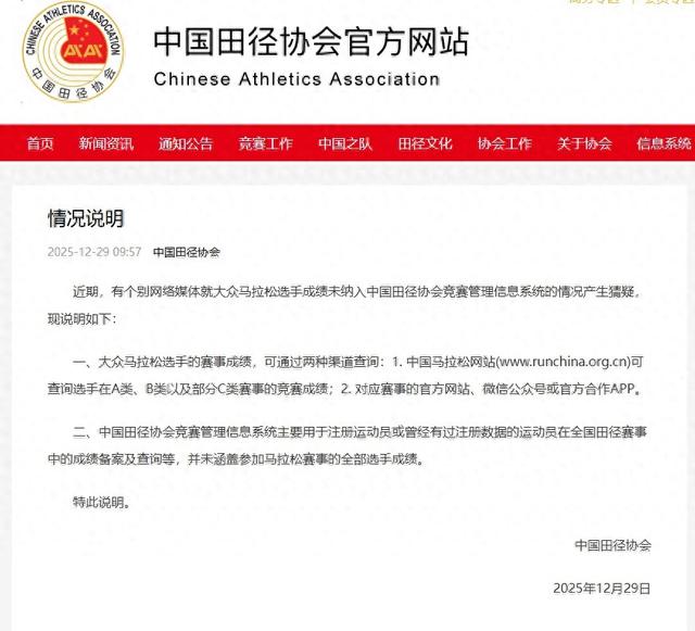 “最快女护士”官宣参与新赛事！中国田协回应张水华“被除名	”