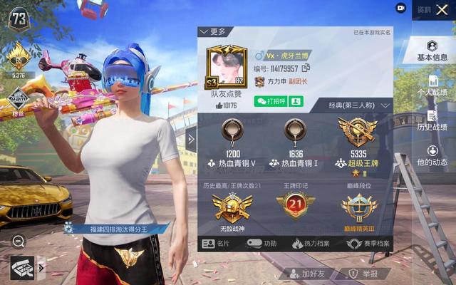 vx和平精英辅助器手机版下载安装（SS15Vx车队个人战绩）