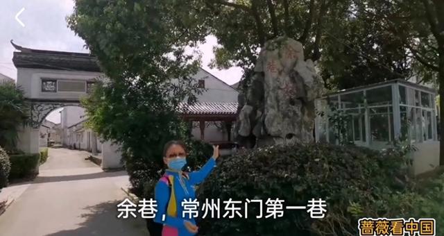 常州古巷之余巷