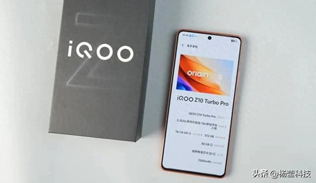 iQOO Z10 Turbo Pro：7000mAh+120W，千元机配置天花板？
