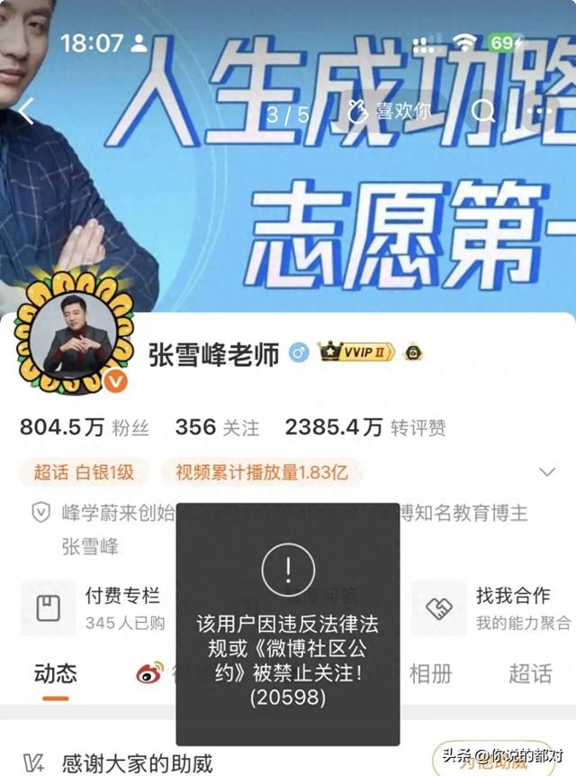 头条创作者：如何要理性吃瓜、谨慎玩梗