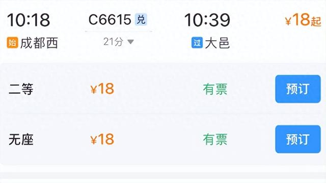 周末就能来回！成都坐高铁最快21分钟直达！这些地方景美又好玩