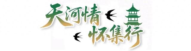 请查收!怀集发来花色请柬