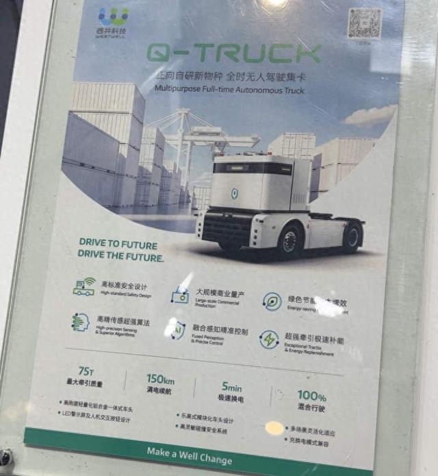 《流浪地球》同款无人卡车、浓缩掉啤酒80%水分的技术、没有方向盘的特斯拉出租车……今年进博会有多酷炫？｜进博Hi科技