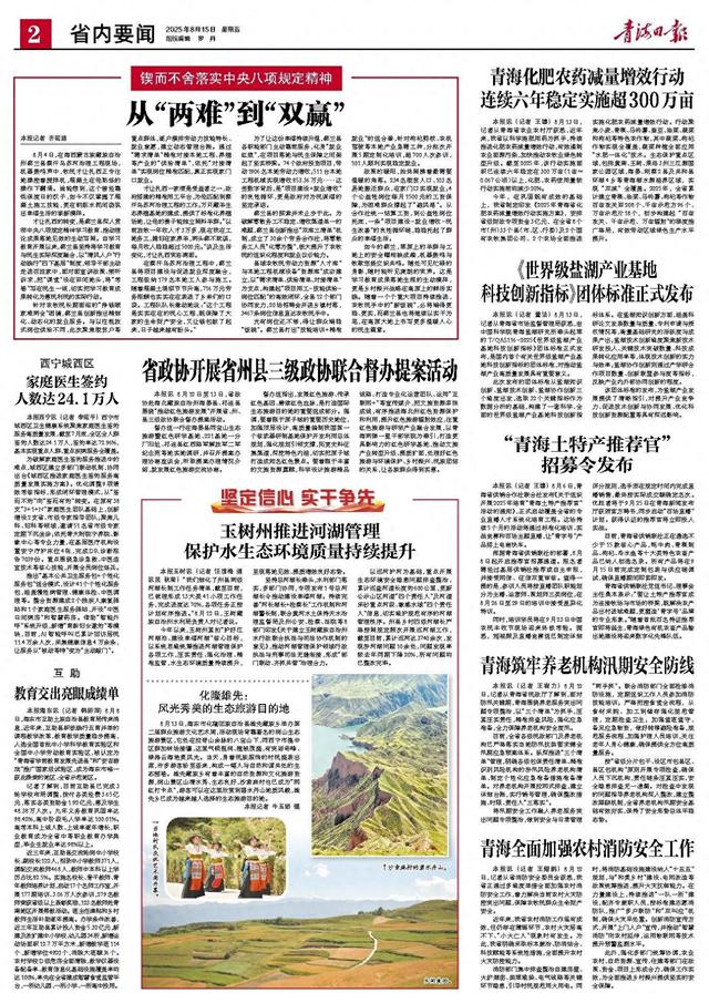 省政协开展省州县三级政协联合督办提案活动