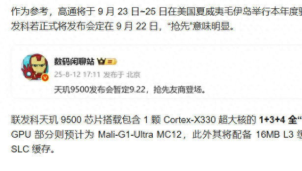 天玑正式崛起！光追 100 FPS，能效 +40%，直接压制骁龙？
