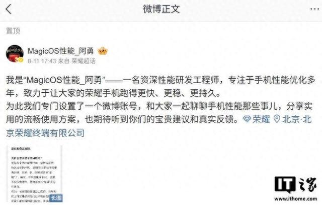 荣耀 MagicOS 系统「后台堆叠」效果确认开发中
