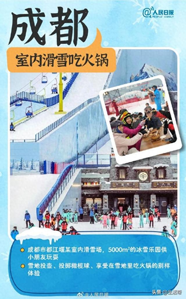 码住！全国冰雪季玩法大盘点